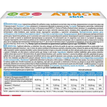 Pastile de supt cu aroma de capsuna pentru copii, 24 bucati, Bonita 713286