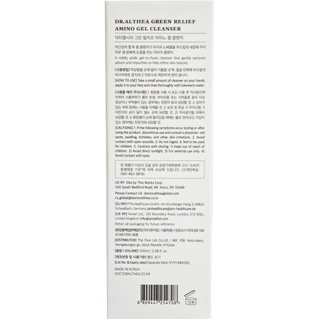 Spuma de curatare calmanta, 100 ml, Dr. Althea 723272