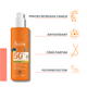 Spray cu protectie solara pentru copii SPF 50+, 400 ml, Avene 645932
