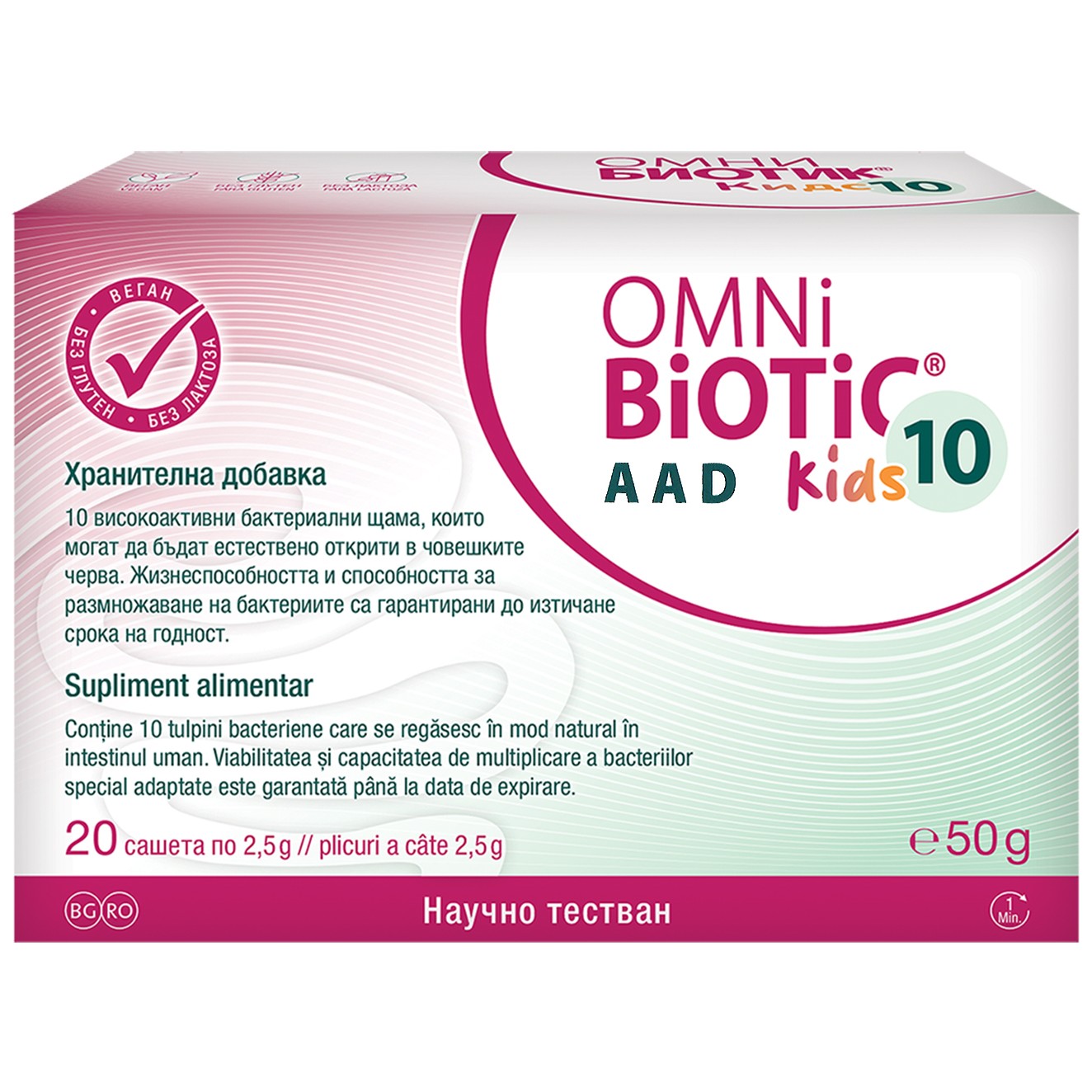 Omni Biotic 10 Kids, 20 plicuri, Vedra