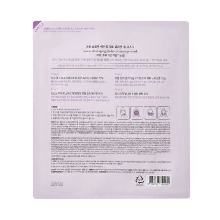 Masca tip gel pentru fata Slow Aging Phyto Collagen, 5 bucati, Luvum 653723