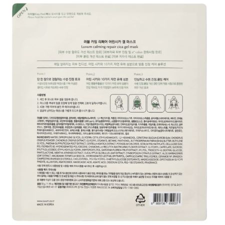 Masca tip gel pentru fata Calming Repair Cica, 5 bucati, Luvum 653602