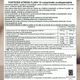 Forte Zen Stress Flash, 10 comprimate orodispersabile, Forte Pharma 705628