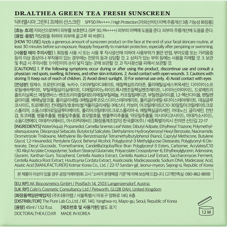 Crema de fata cu protectie solara SPF 50+ PA++++ Green Tea Fresh, 45 ml, Dr. Althea 723320