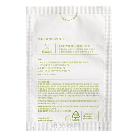 Plasturi anti-acnee Dual Calming Spot Patch, 70 bucati, Ilso 682662