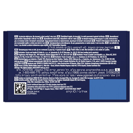 Periuta de dinti electrica pentru varste de 6+ iO Kids Marvel Spiderman, Oral-B 700711