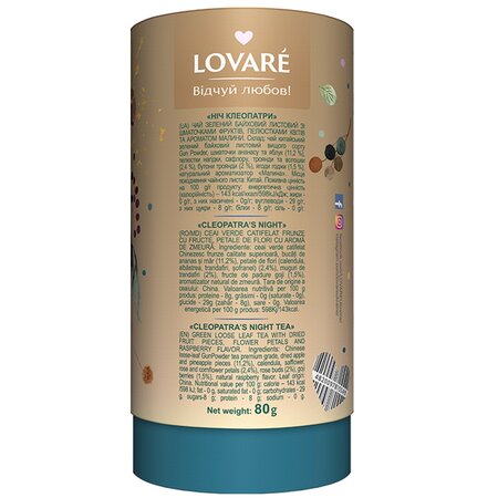 Amestec de ceai verde, petale de flori si fructe, cu aroma de zmeura Cleopatra's Night, 80 g, Lovare 706953