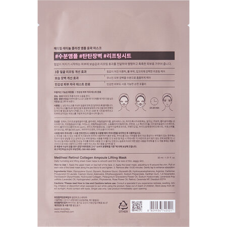 Masca tip servetel cu efect de lifting, Retinol Collagen Ampoule Lifting Sheet Mask, 30 ml, Mediheal 709372