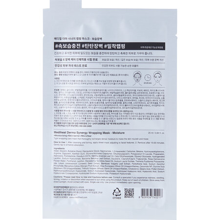 Masca tip servetel, Derma Synergy Hyaluron X Panthenol, 25 ml, Mediheal 709559
