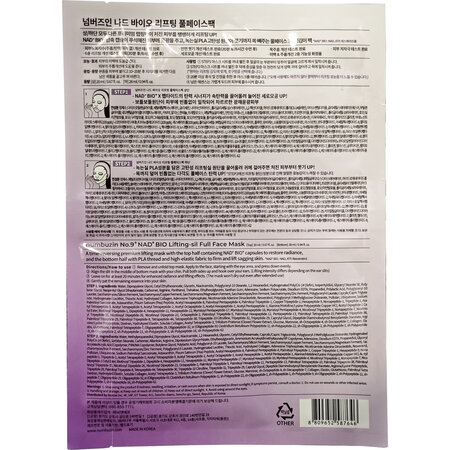 Masca servetel revitalizanta cu NAD+ pentru fata si gat No.9 Bio Lifting-sil, 20 ml + 28 ml, Numbuzin 716926