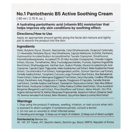 Crema calmanta si hidratanta pentru ten acneic No.1 Pantothenic B5, 80 ml, Numbuzin 717033