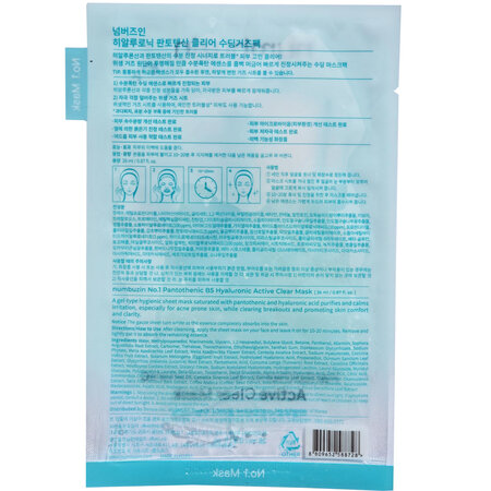 Masca servetel hidratanta si calmanta pentru ten acneic No.1 Pantothenic B5, 26 ml, Numbuzin 717061