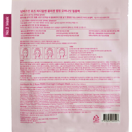 Masca de noapte regeneranta cu PDRN si colagen No.2, 37 g, Numbuzin 717359