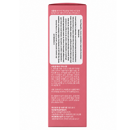 Crema de fata cu bakuchiol pentru fermitate si reducerea ridurilor Blooming, 50 ml, Face republic 733703