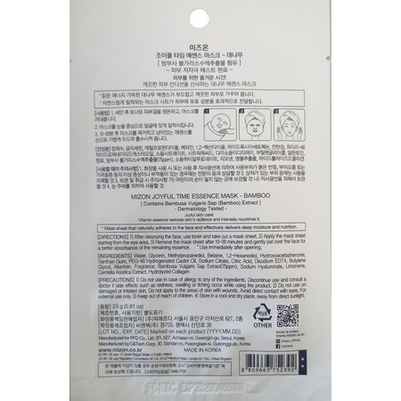 Masca tip servetel cu extract de bambus si acid hialuronic Joyful Time Essence Mask Bamboo, 23 g, Mizon 735299