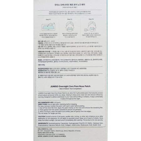 Plasturi pentru nas pentru curatarea porilor Overnight Zero Pore, 10 bucati, Jumiso 754626
