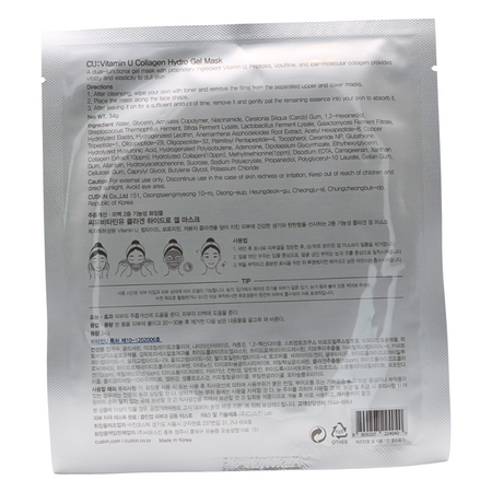 Masca hidrogel pentru hidratare si luminozitate Vitamin U, 34 g, CU Skin 755773