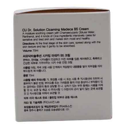 Crema calmanta pentru ten sensibil Cicaming Madeca B5, 70 ml, CU Skin 755810