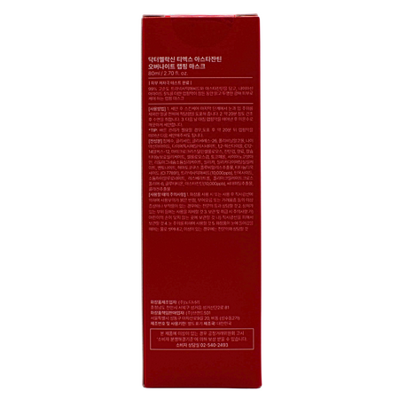 Masca de noapte pentru luminozitate TX-Astaxanthin, 80 ml, Dr. Melaxin 756205