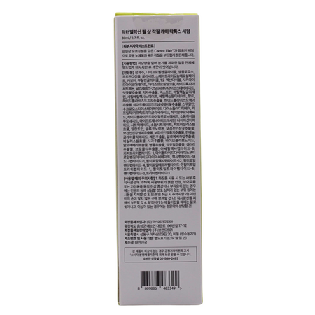 Ser exfoliant cu extract de cactus Peel Shot, 80 ml, Dr. Melaxin 756374