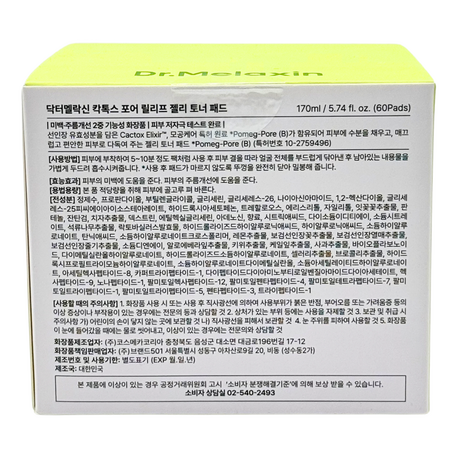 Dischete cu extract de cactus Cactox Pore Relief, 170 ml, Dr. Melaxin 756389