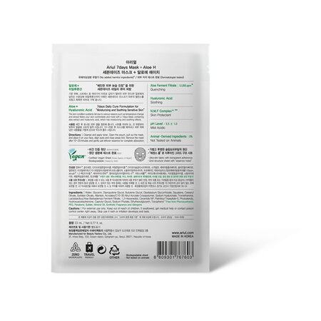 Masca de fata cu Aloe si Acid Hialuronic 7 Days Plus, 1 bucata, Ariul 710322