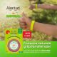 Bratara cu ulei esential Alontan Natural, de la 3 ani, 2 bucati, Pietrasanta Pharma 659048