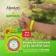 Bratara cu ulei esential Alontan Natural, de la 3 ani, 2 bucati, Pietrasanta Pharma 660020