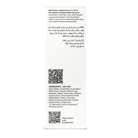 Ser-crema Monoactives 20% Hyaluronic Acid, 30 ml, La Cabine 719941