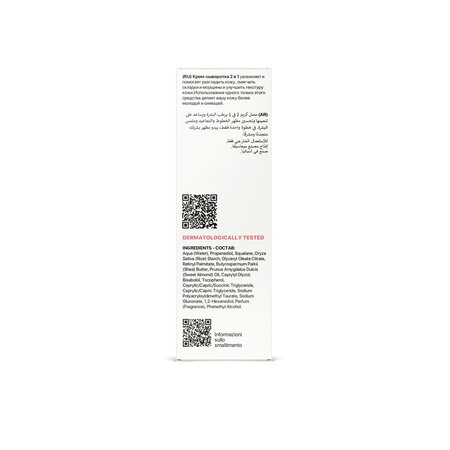 Ser-crema Monoactives 0.3% Pro-Retinol, 30 ml, La Cabine 719721