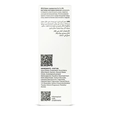 Ser-crema Monoactives 4% Peptides Solution, 30 ml, La Cabine 719874