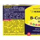 B-Complex 100, 120 capsule, Herbagetica 688587