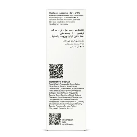 Ser-crema 10% Collagen Complex Monoactives, 30 ml, La Cabine 719895